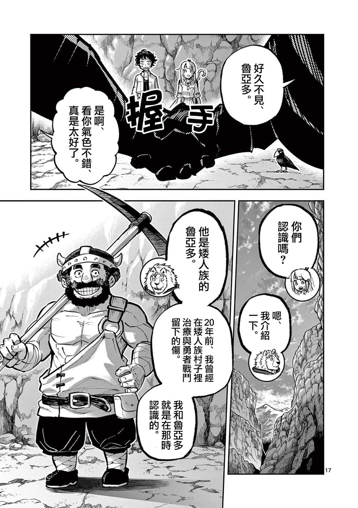 第37话