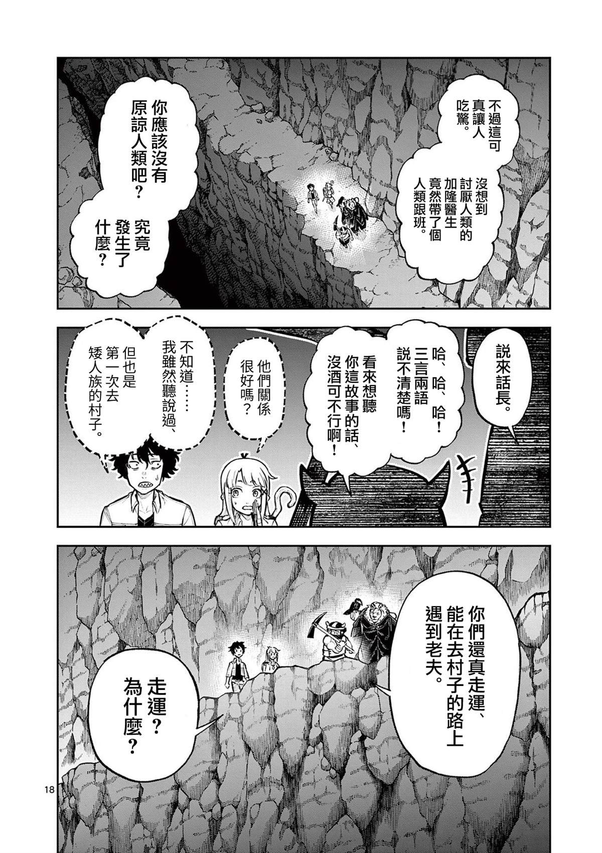 第37话