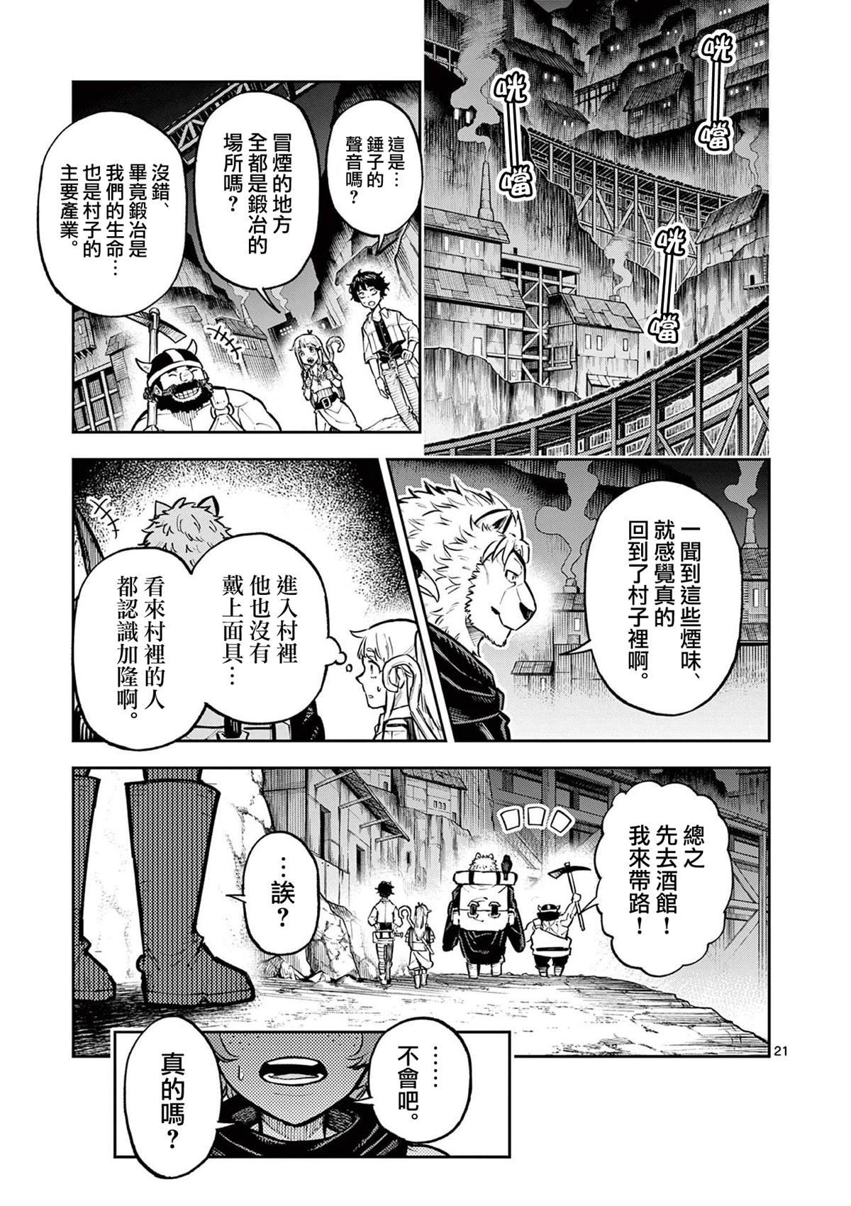 第37话