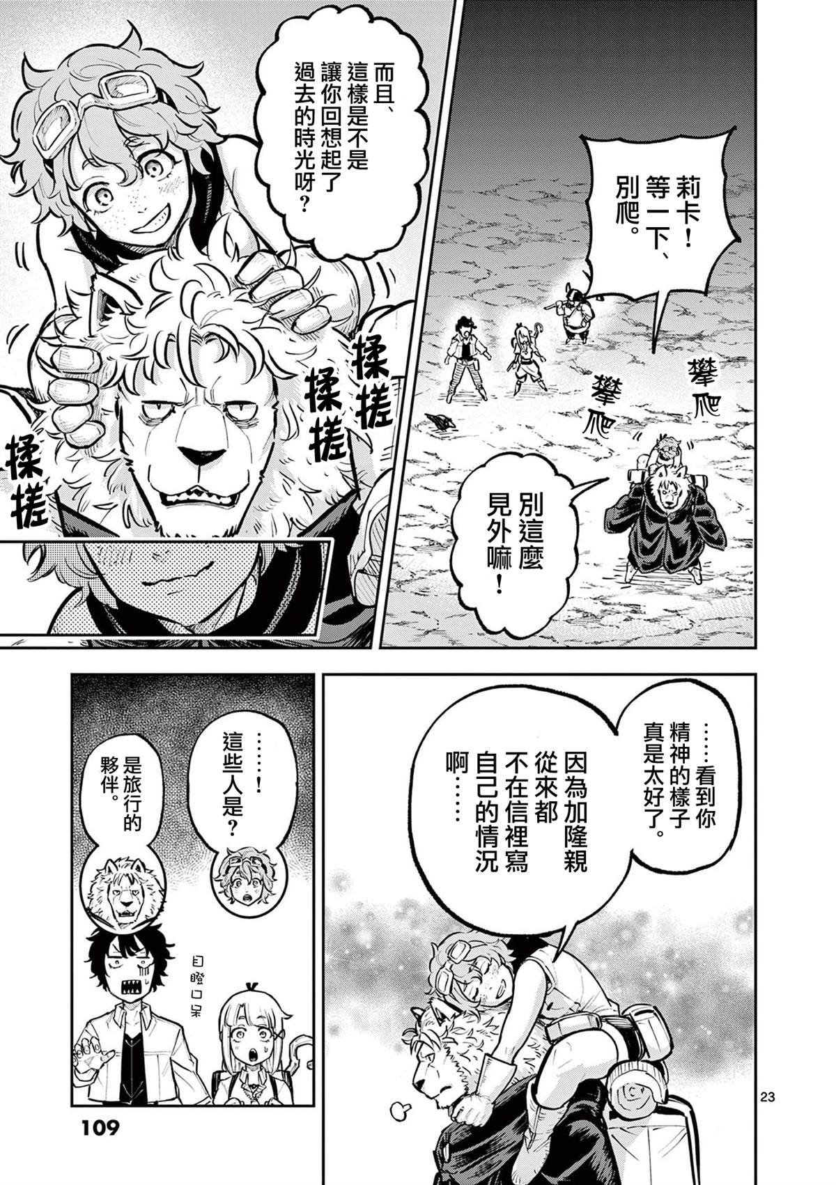 第37话