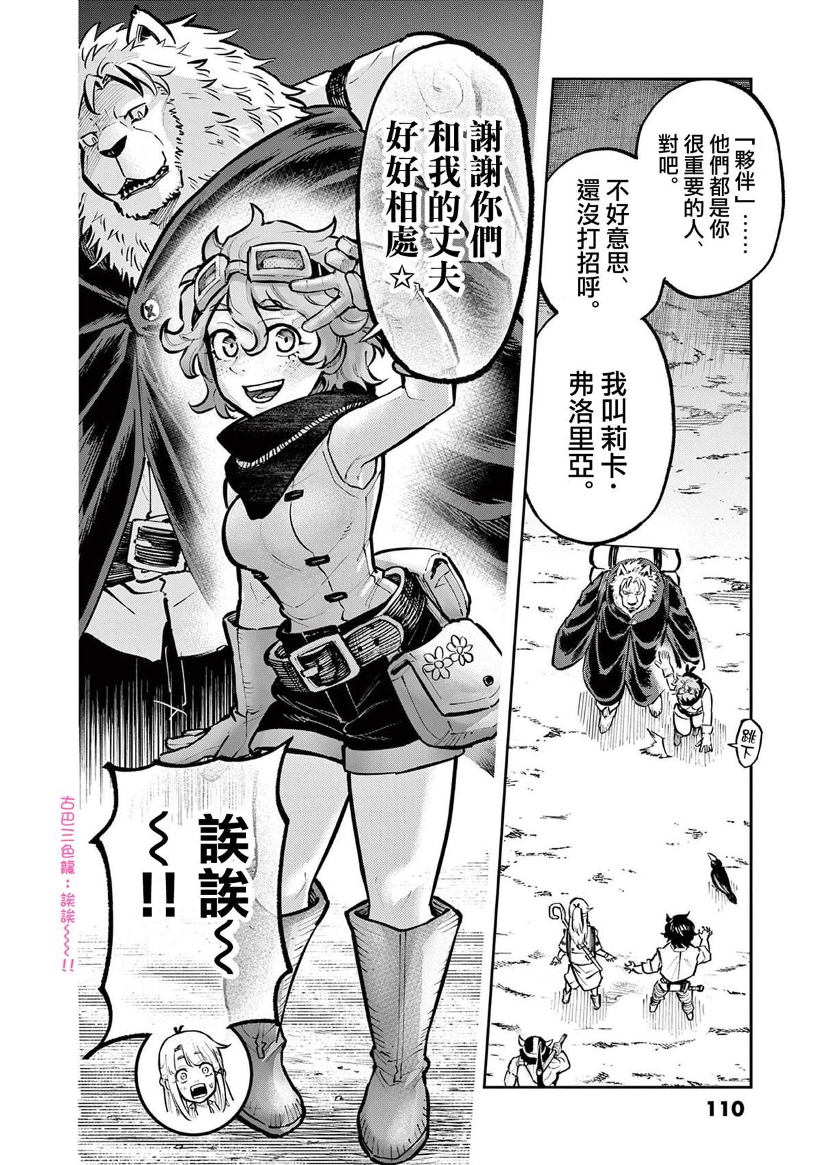 第37话