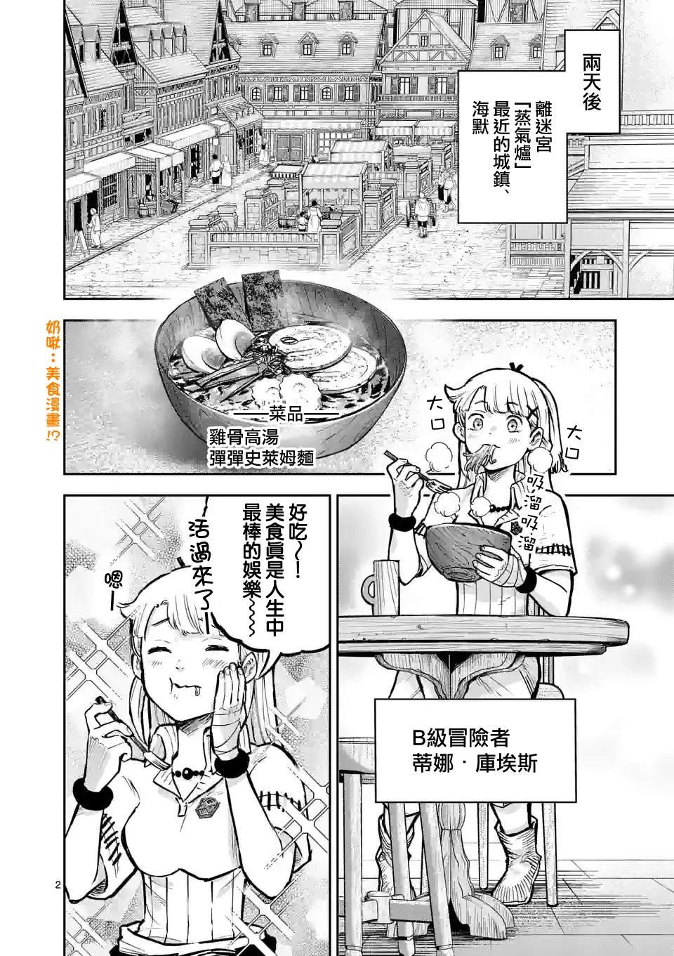 第5话
