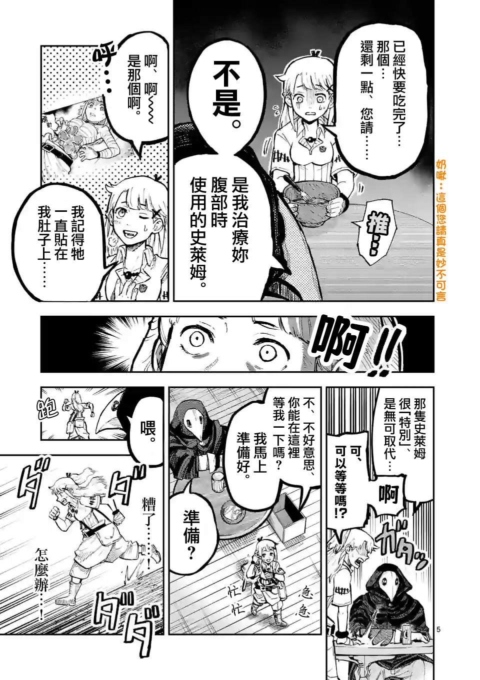 第5话