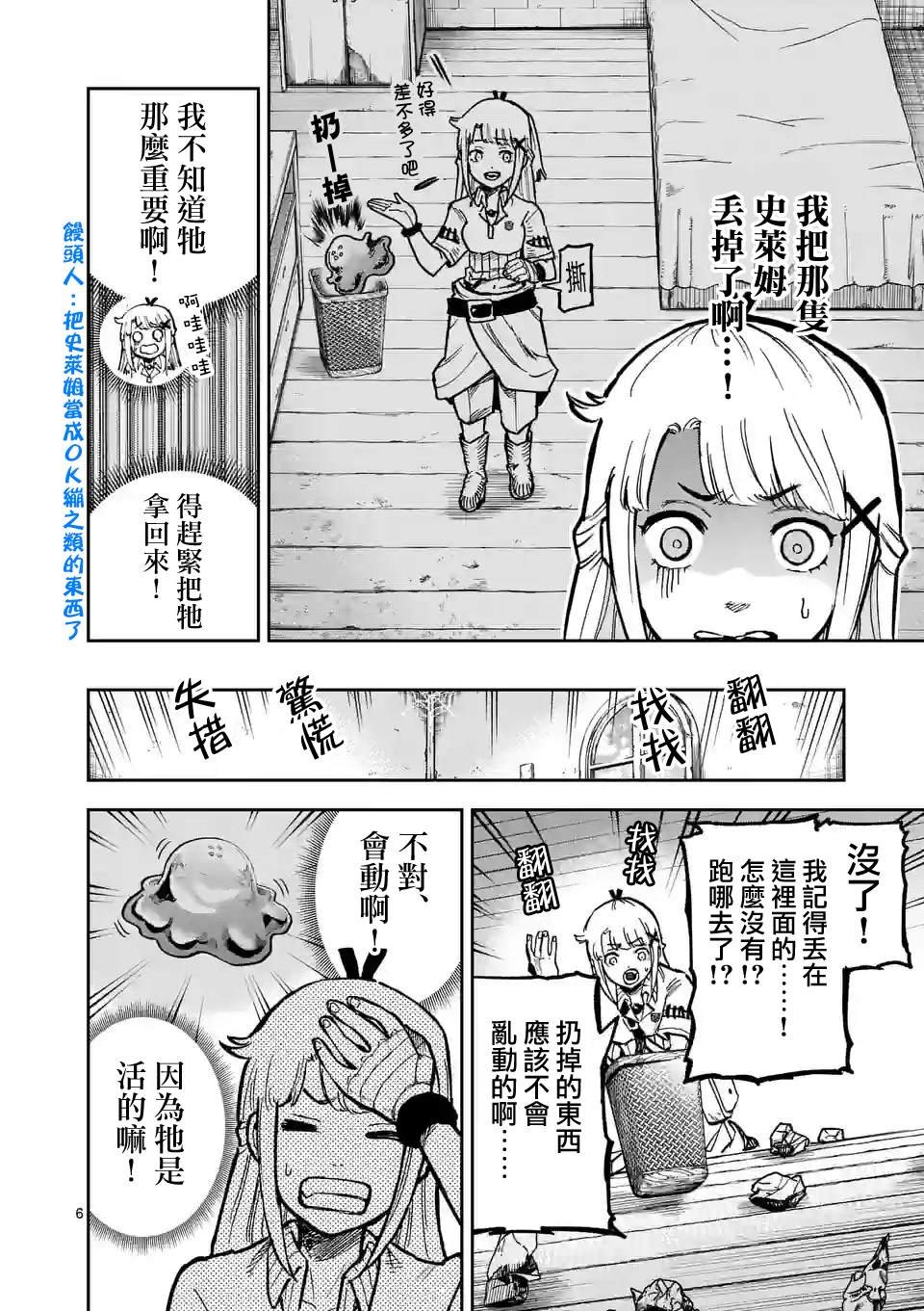 第5话