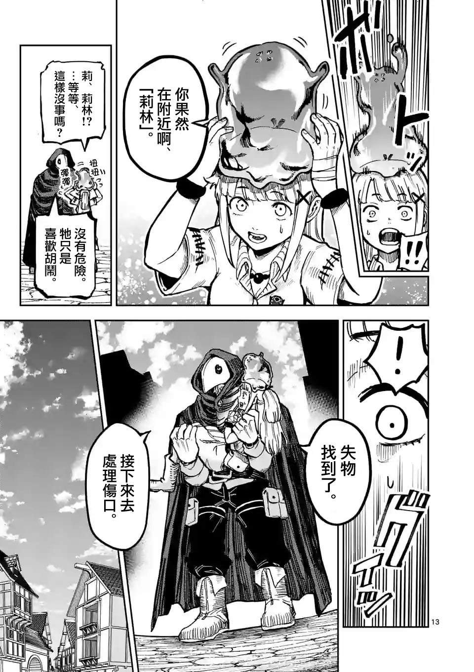 第5话