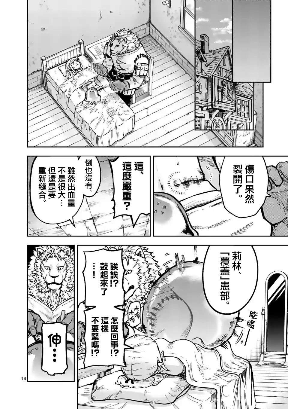 第5话