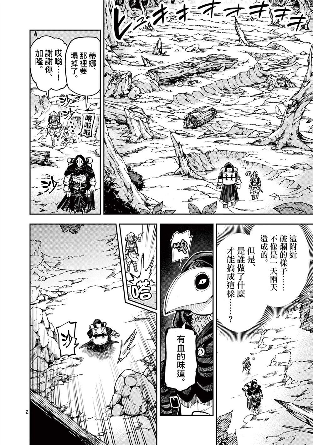 第6话