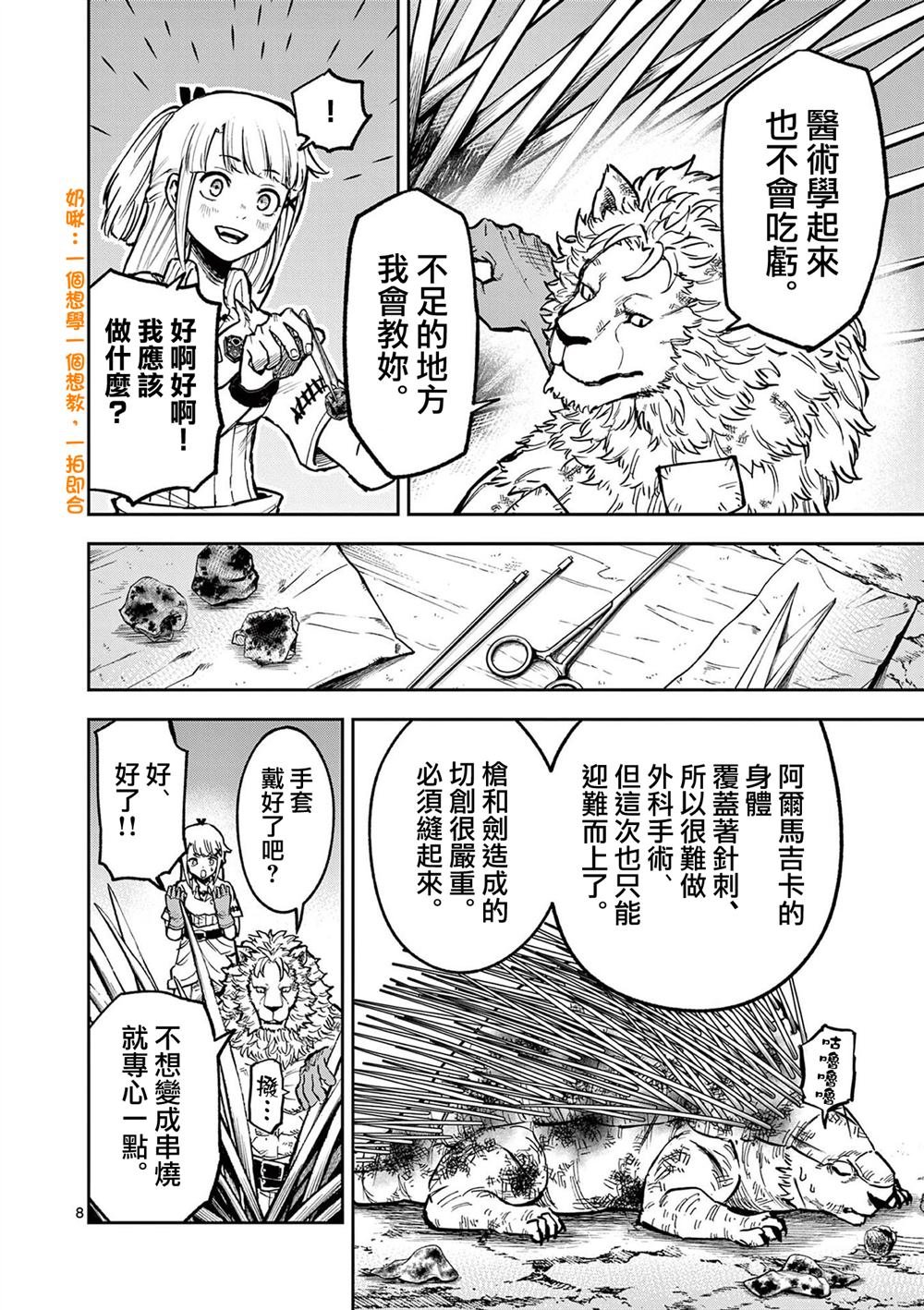 第6话
