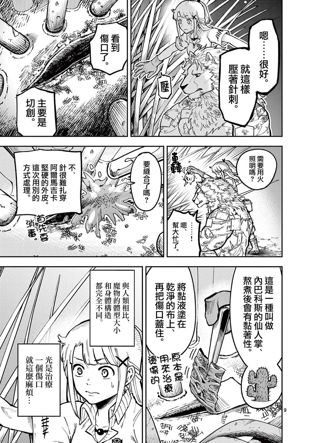 第6话