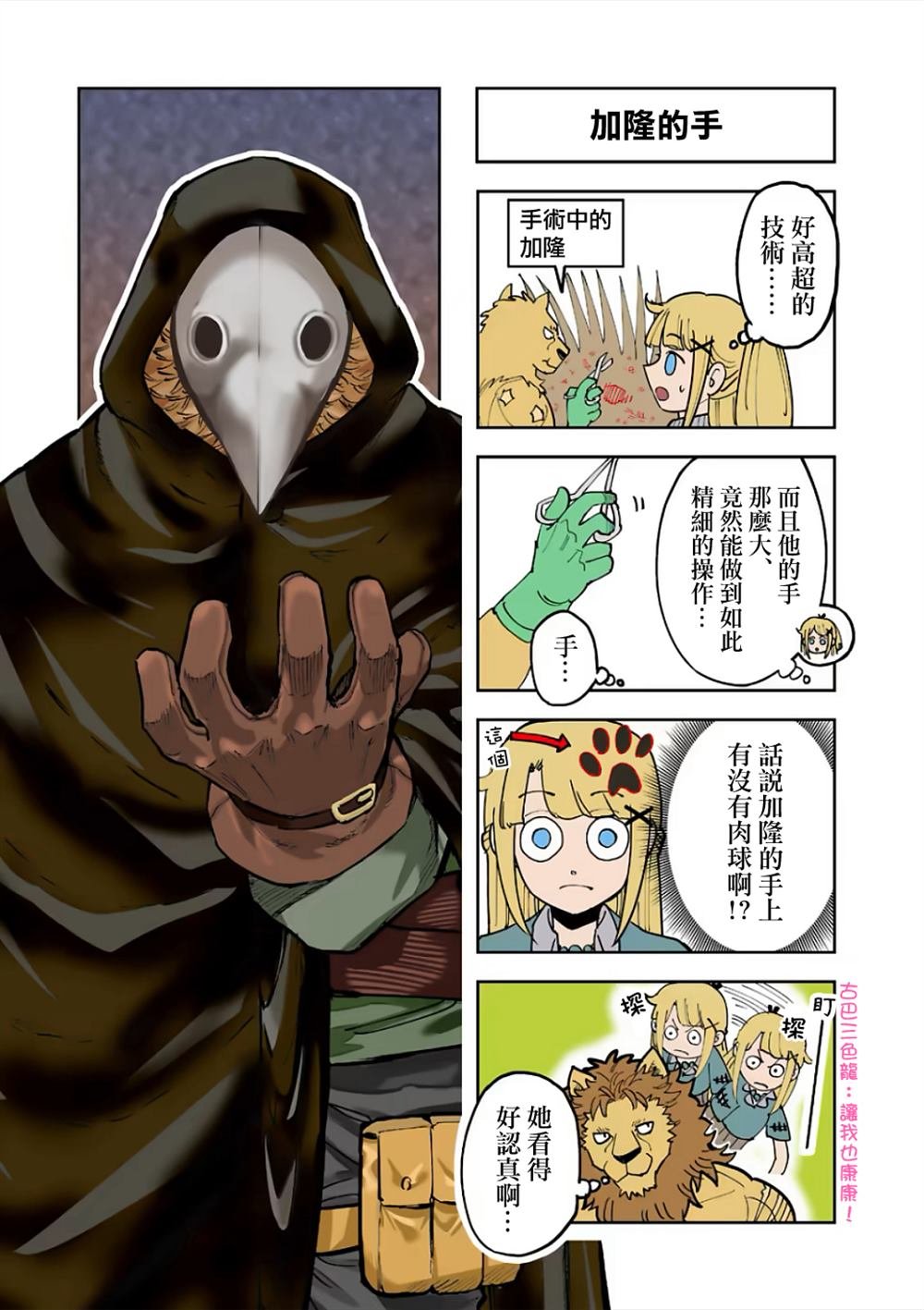 第6话