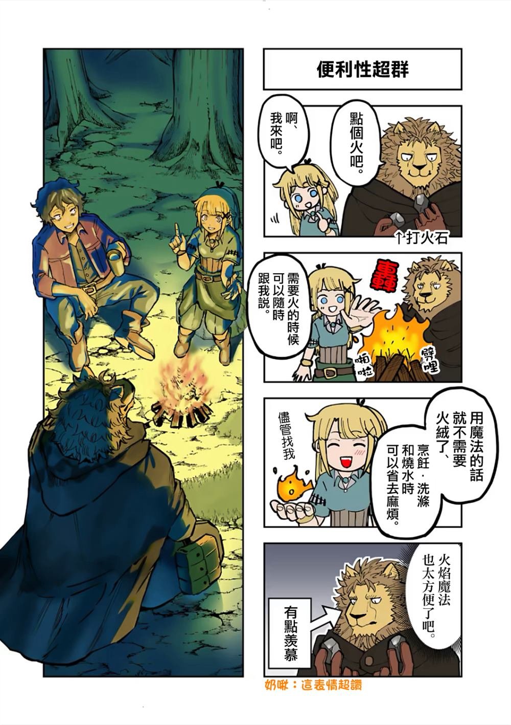 第6话