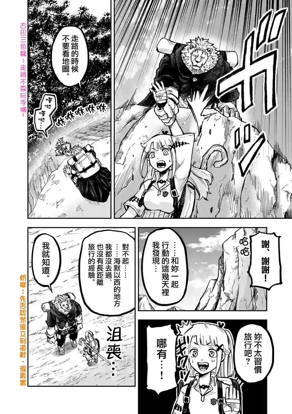 第7话
