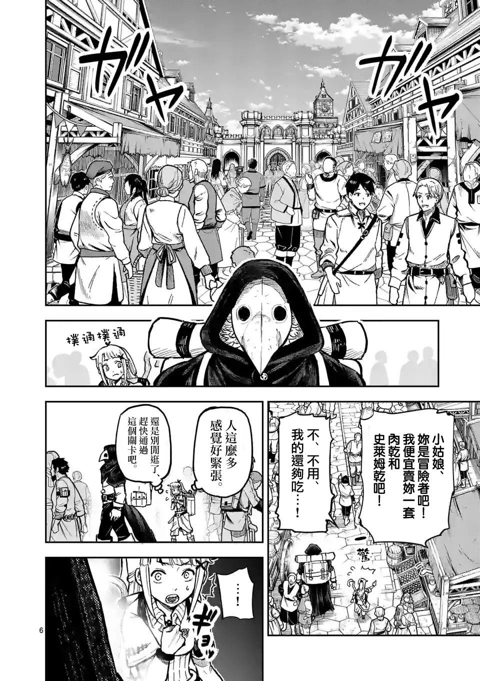 第7话