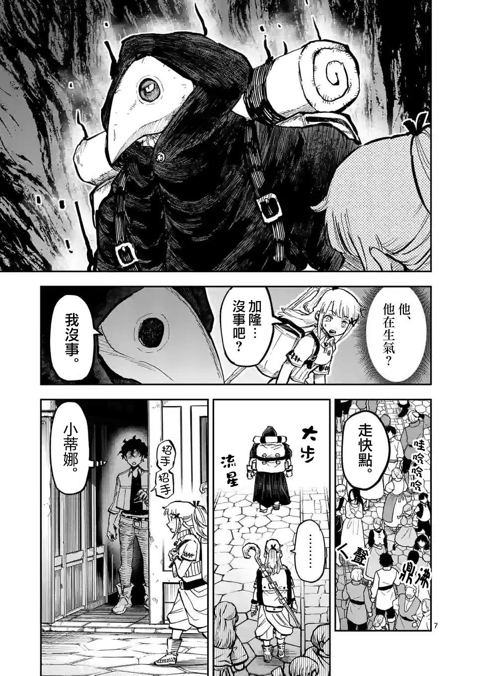 第7话