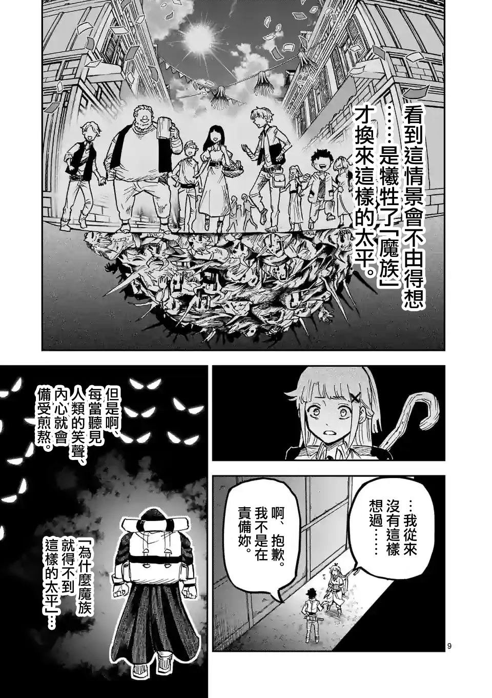 第7话