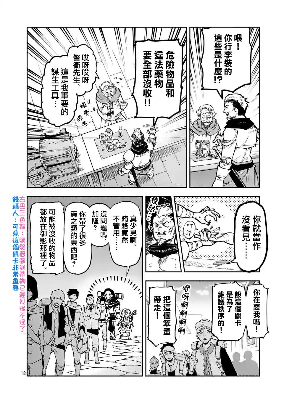 第7话