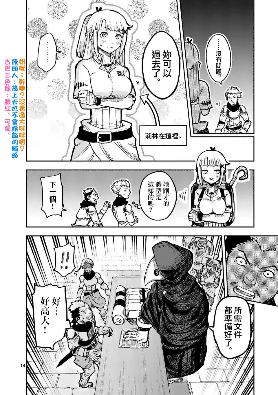 第7话