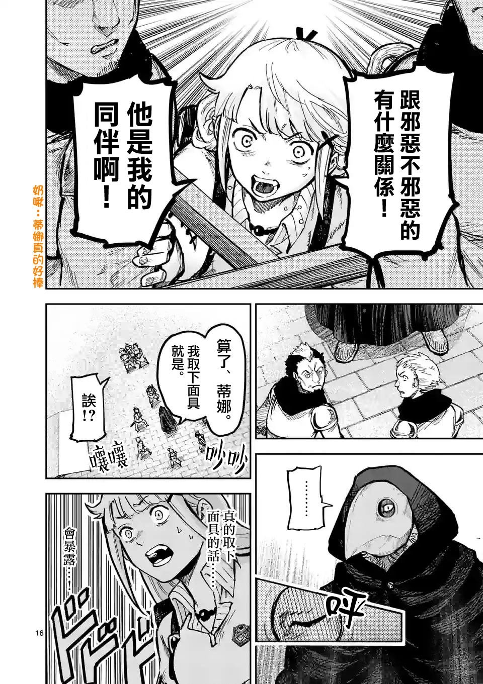 第7话
