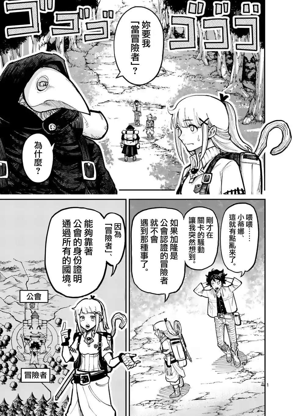 第8话