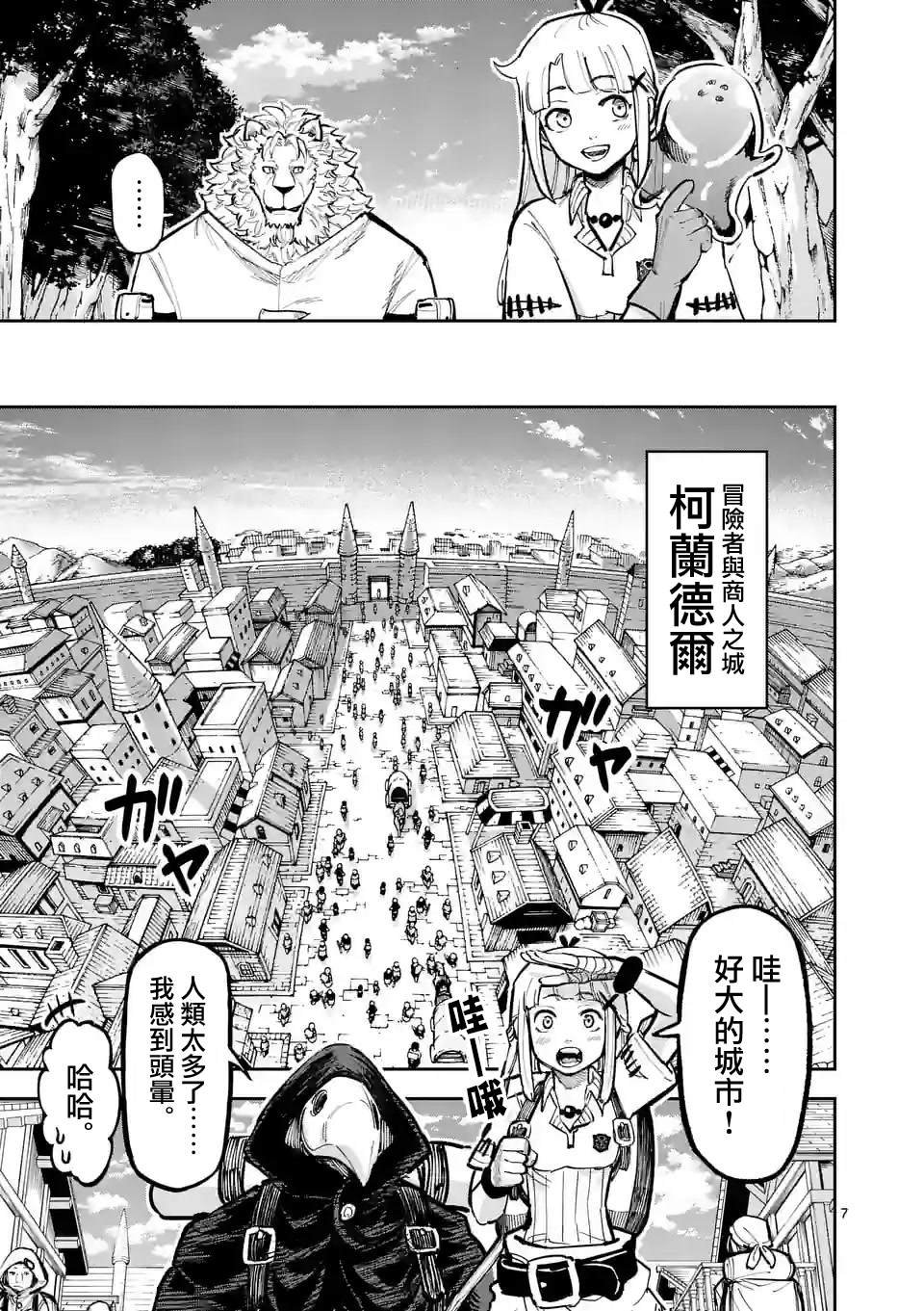 第8话
