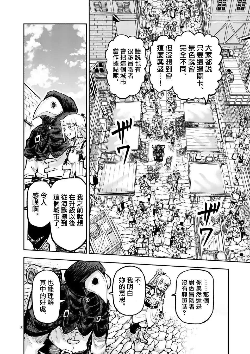 第8话