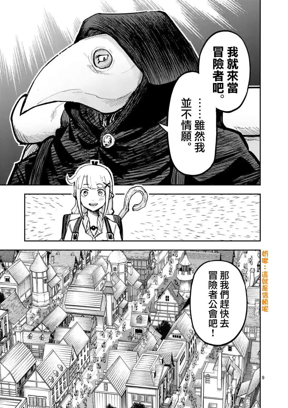 第8话