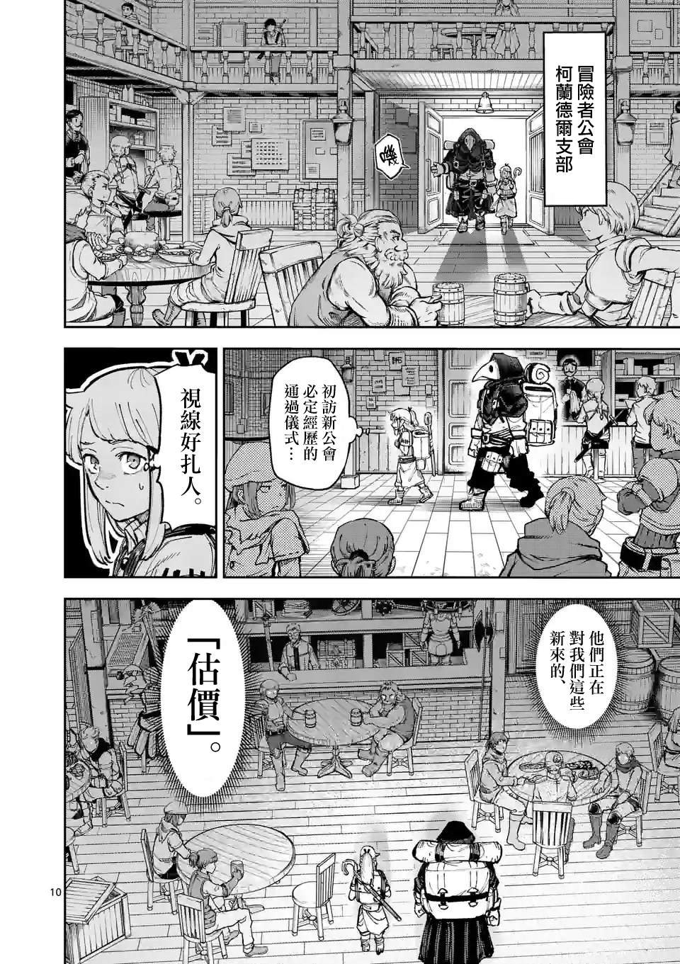 第8话