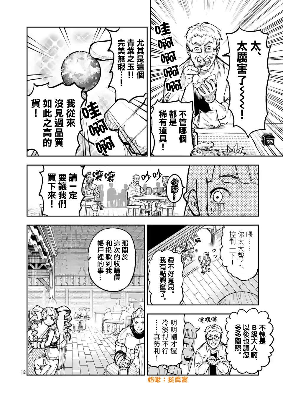 第8话