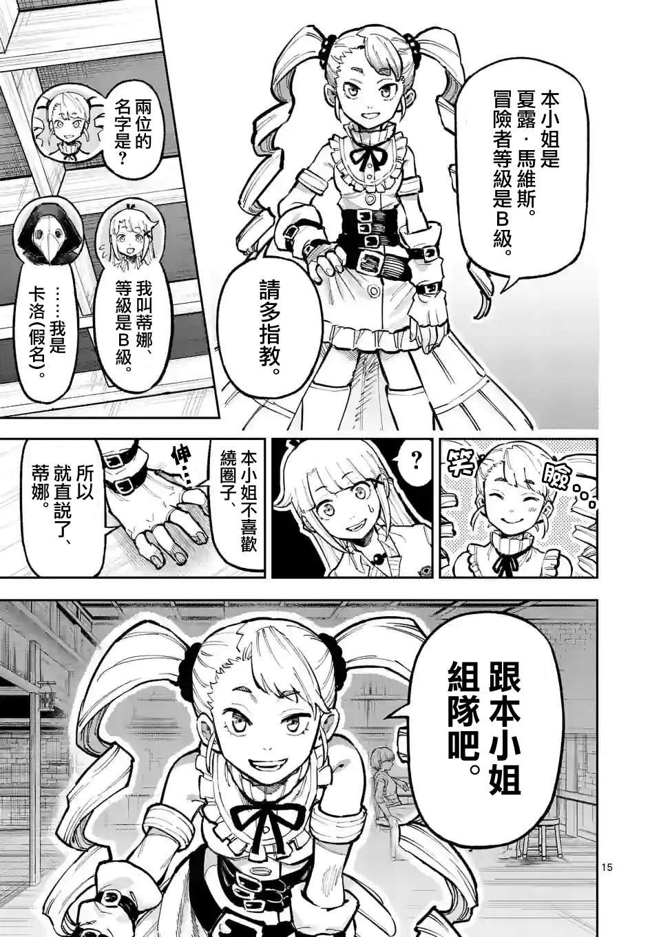 第8话