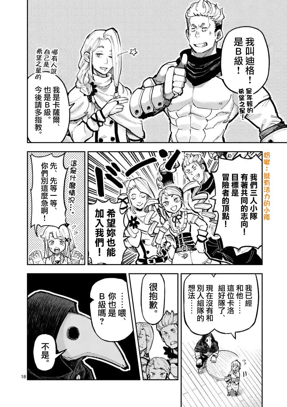 第8话