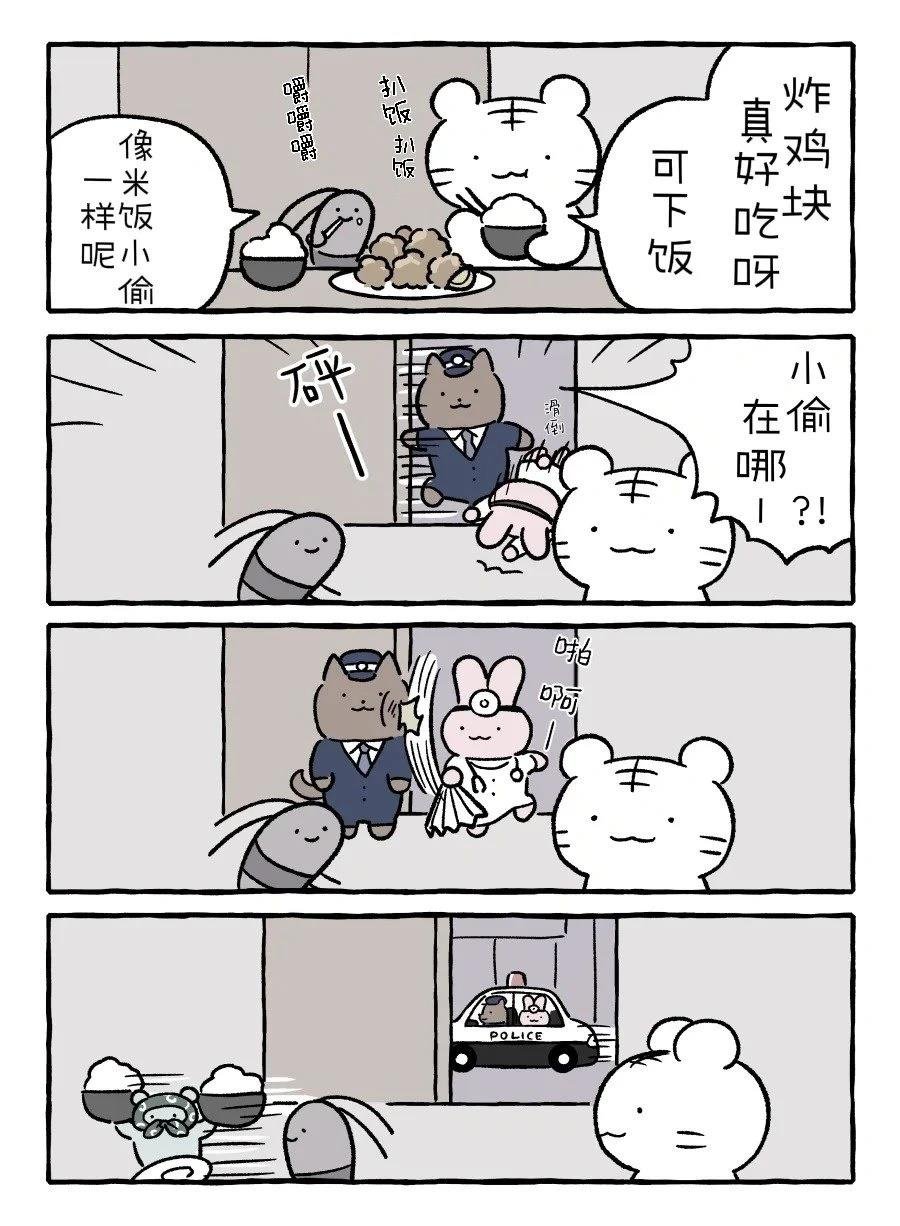 冤家路窄