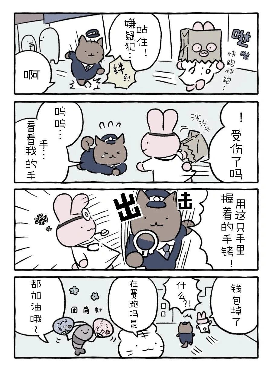 冤家路窄