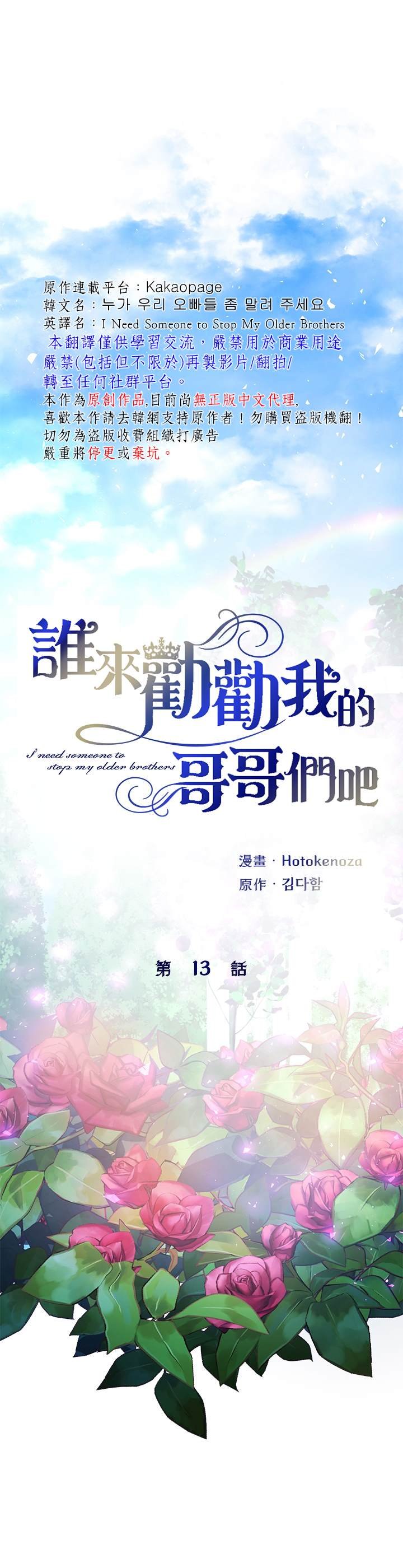 第13话