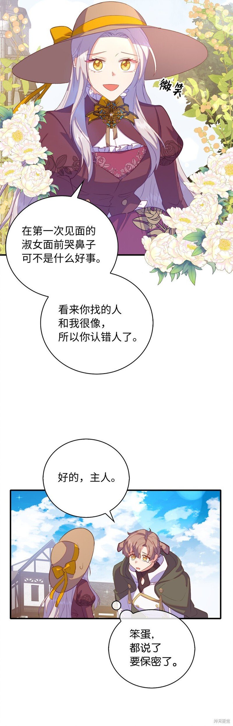 第32话