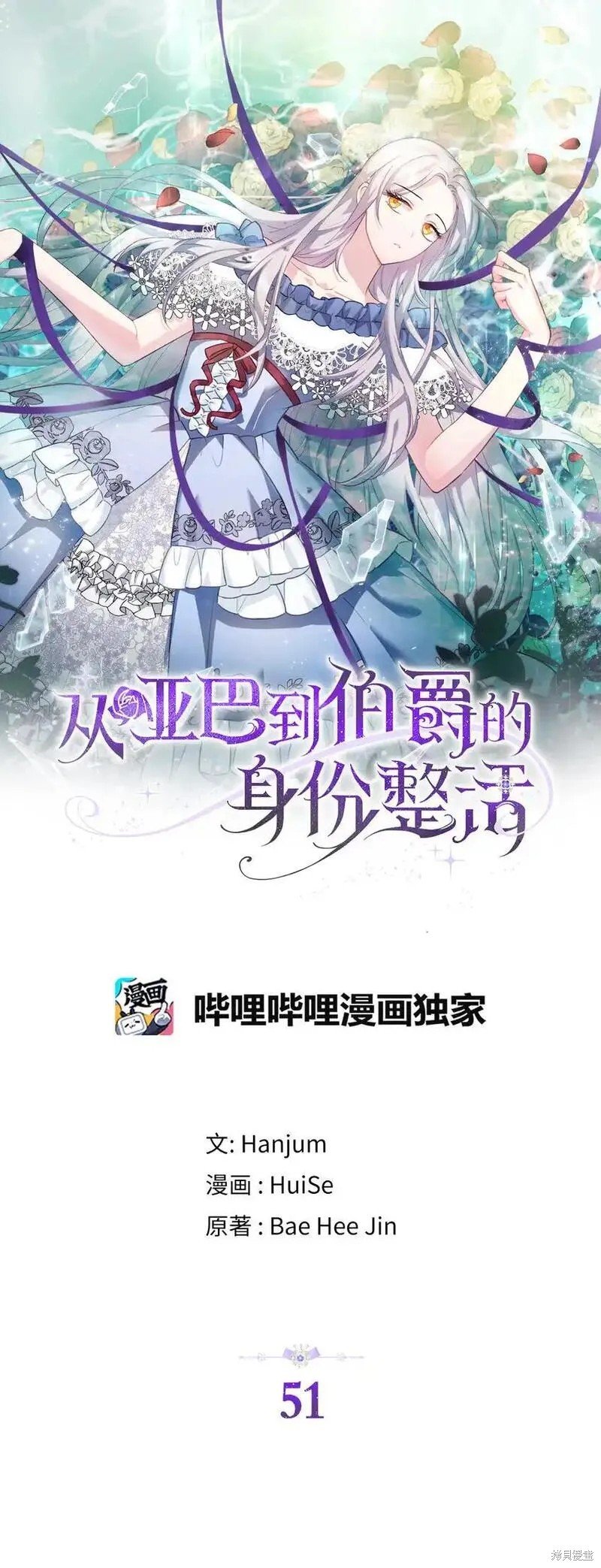 第51话