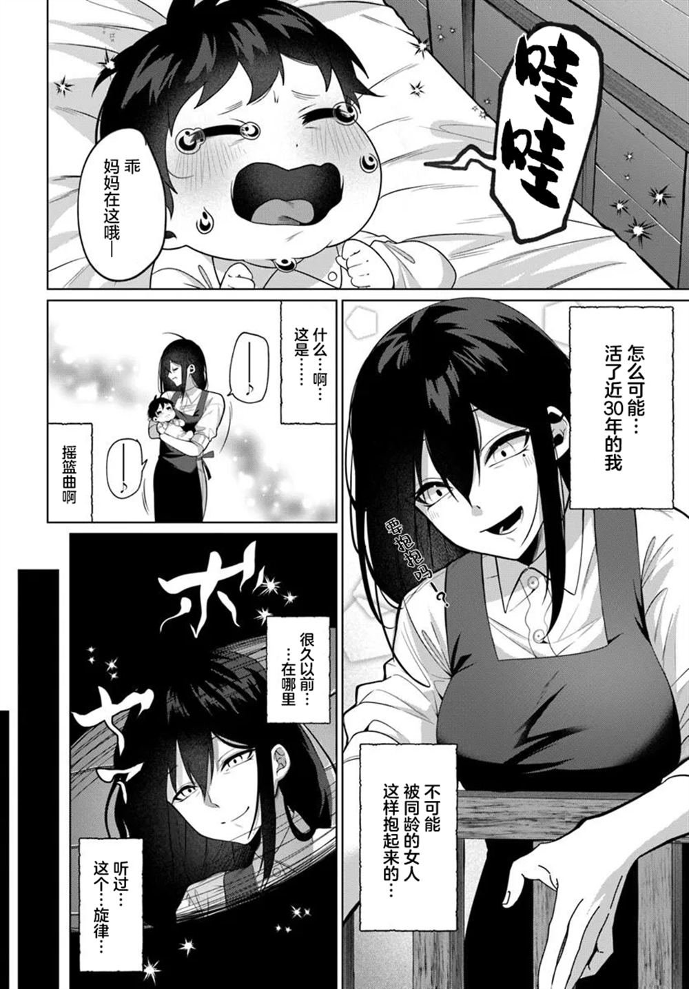 第1.2话