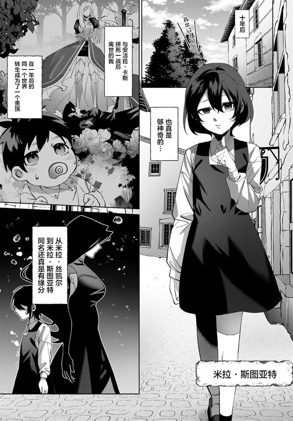 第1.2话
