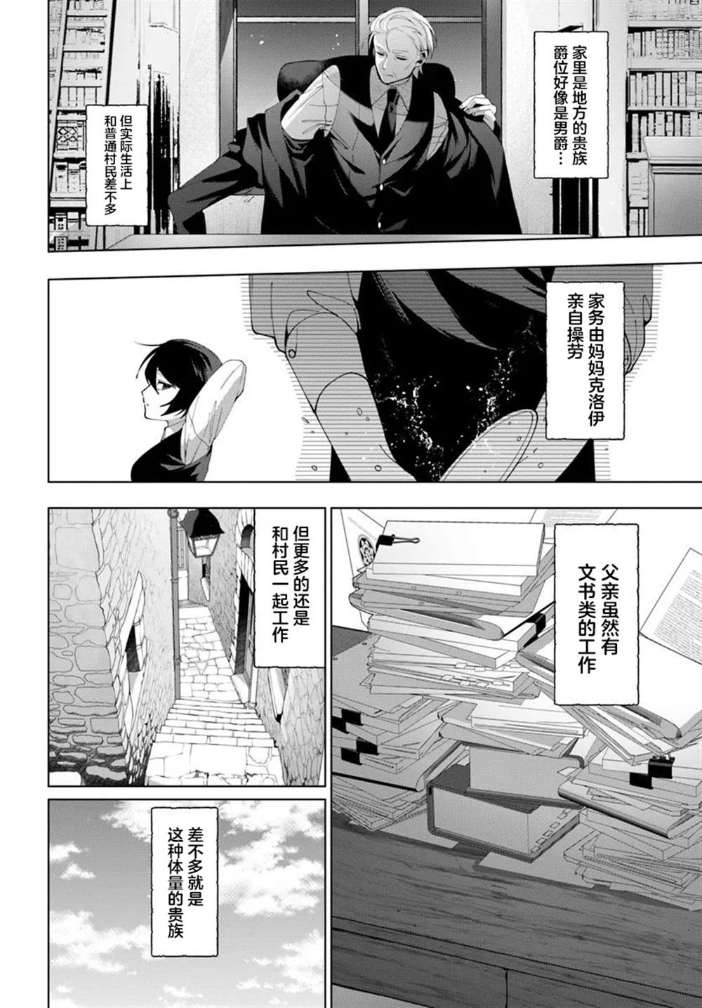 第1.2话