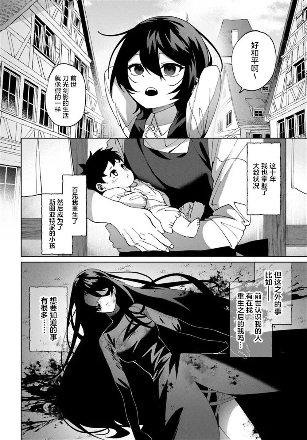 第1.2话