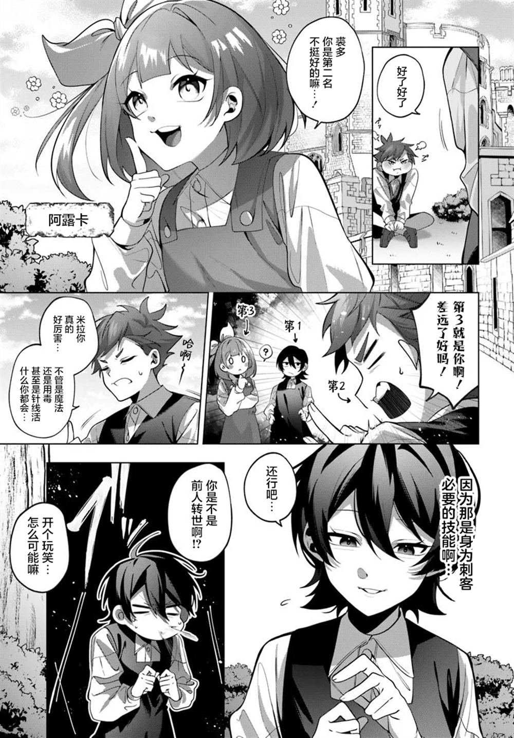 第1.2话
