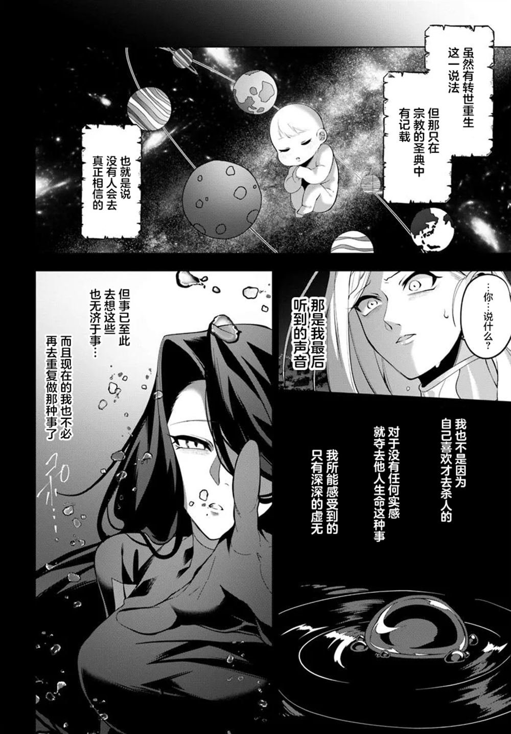 第1.2话