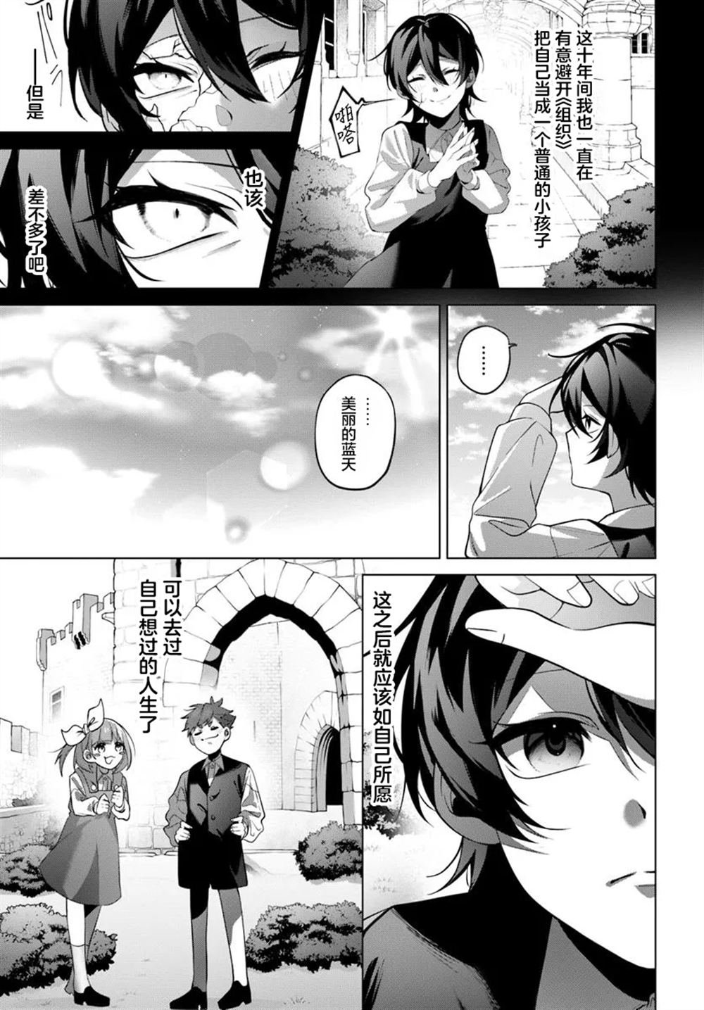 第1.2话