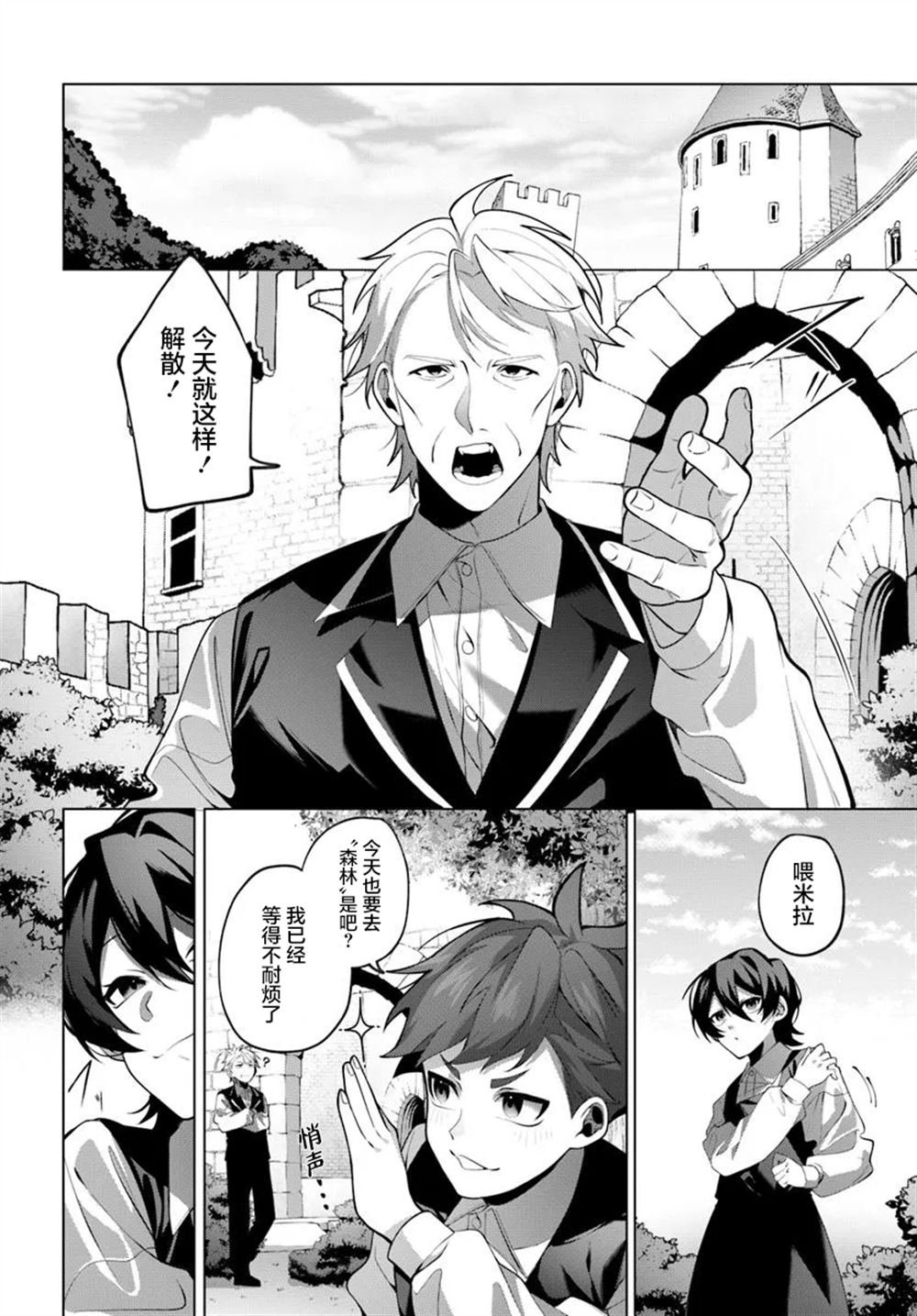 第1.2话