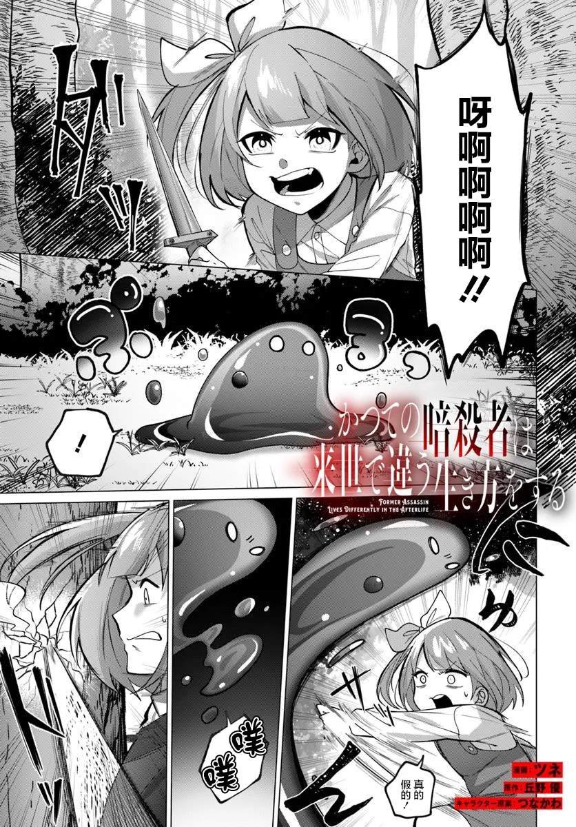 第2.1话