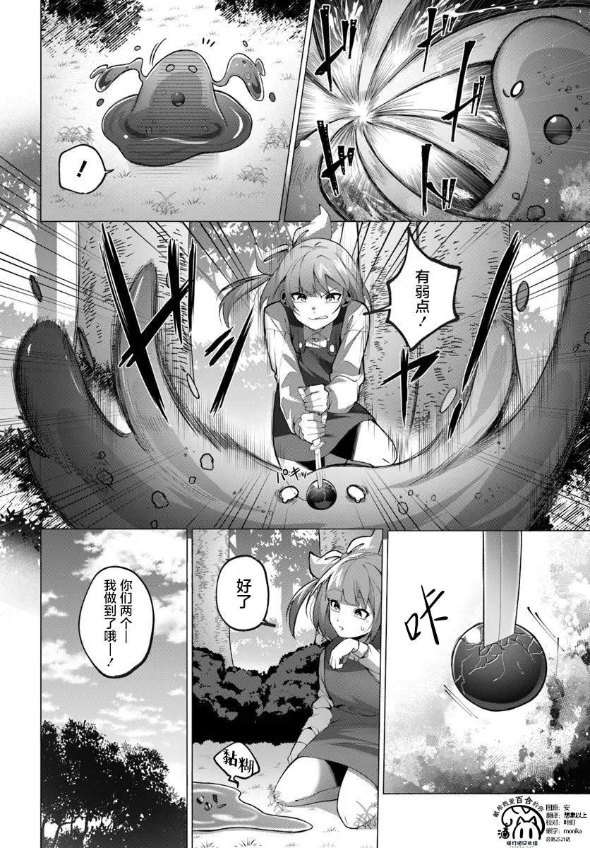 第2.1话