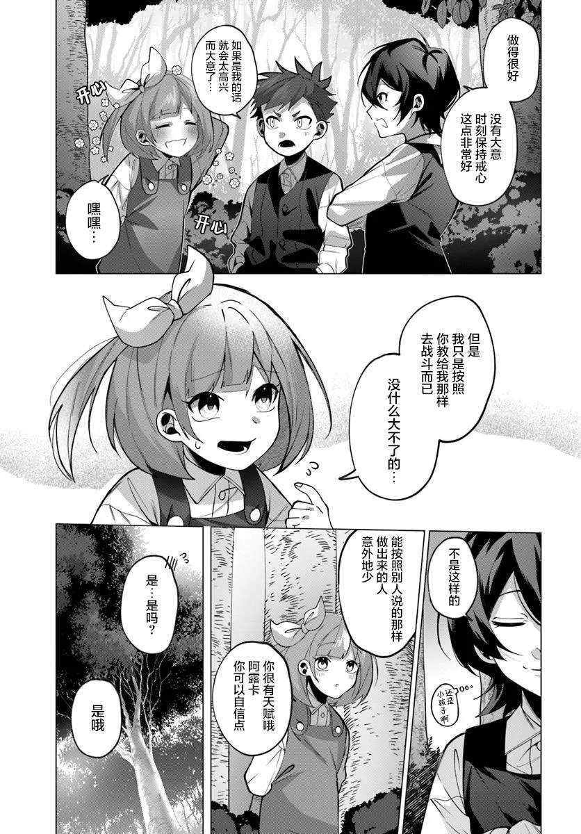 第2.1话