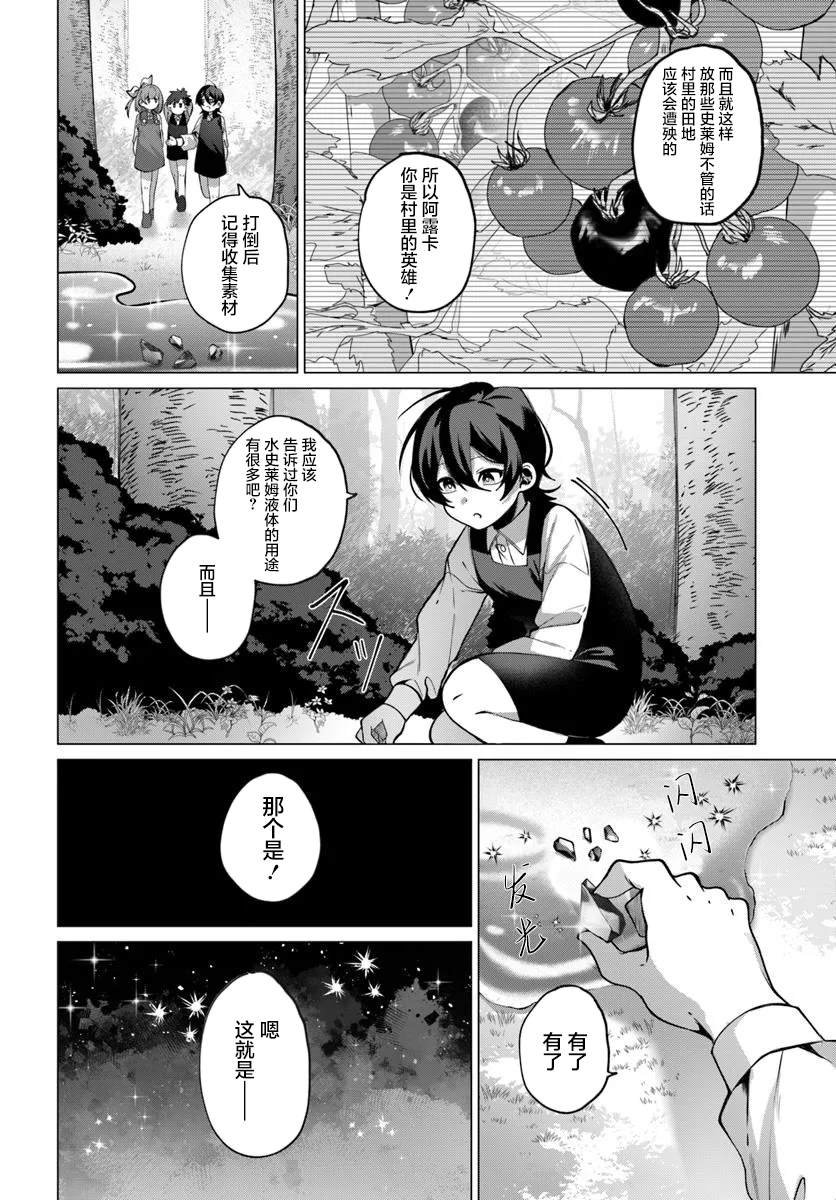 第2.1话