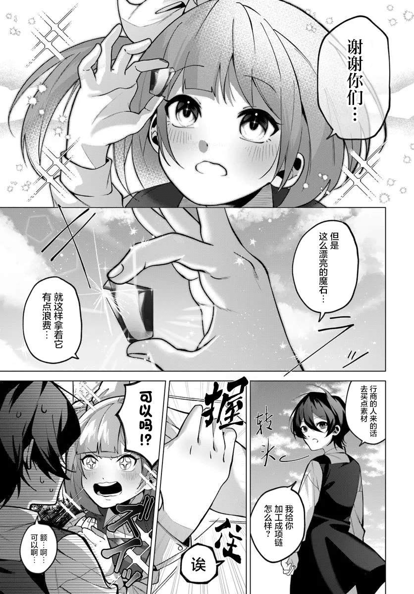 第2.1话