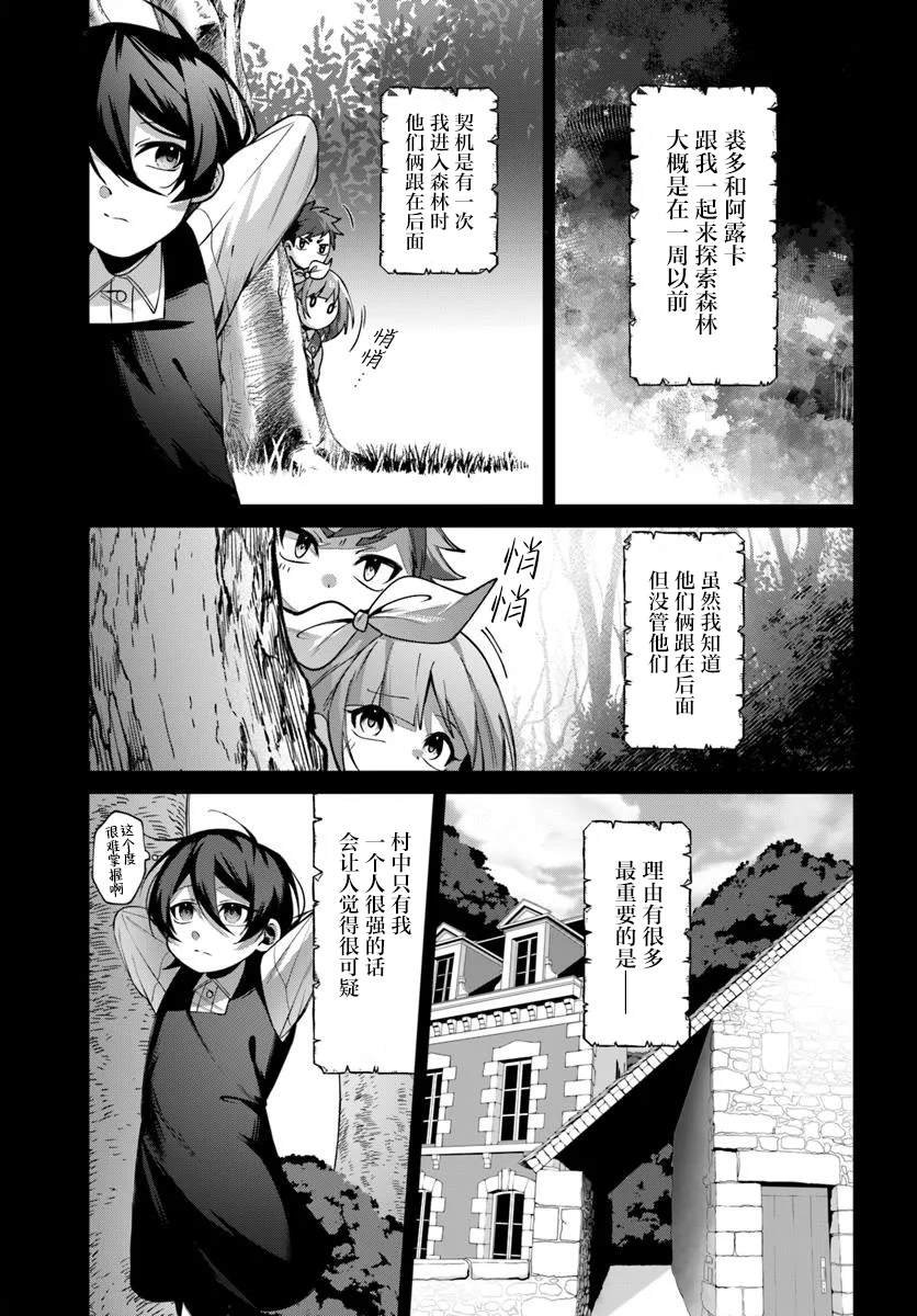 第2.1话