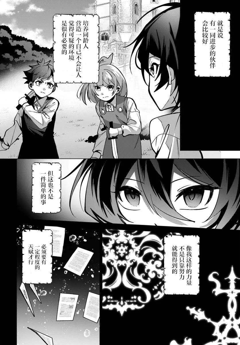 第2.1话